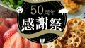 大地を守る会