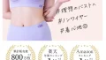 viage（ヴィアージュ）
